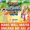 About Hans Wali Maiya Angana Ke Aai Ji Song