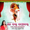 About Ek Danta Dayabant Song