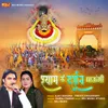 About Shyam ke Darshan Paungi Song