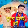 About Mukhda Dikhade Gori Song