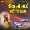 About Piya Ji Jaun Kholi Dham Song