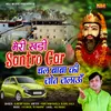 About Meri Khadi Sentro Car Chal Baba Ki Jot Jalaun Song
