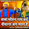 Baba Mohan Ram Ka Deewana Jug Sara Hai