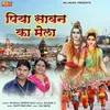 About Piya Sawan Ka Mela Manne Haridwar Ghumaiye Tu Song