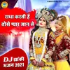 Radha Karti Hai Tose Pyar Jaan Le