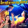 Chal Padi Wa Radha Raat Andhere Mein