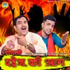 About Ragini - Dahej Ki Aag Song