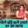 About Neele Ghode Wale Hamare Ghar Aa Jana Song