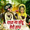 About Radha Na Chhodu Tero Haath Song