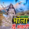 Bhola Su Bhandari