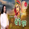 About Radha Rani Ne Ki Hai Kripa Song