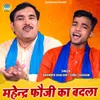 About Mahendra Foji Ka Badla Song