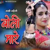 Sakhi Saheli Boli Mare