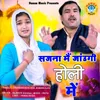 About Sajna Main Jaungi Holi Me Song