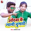 About Othawa Ke Lali Chusato Song