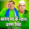 Bharat Ma Ke Lal Charan Singh