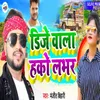 About Dj Wala Hako Labhar Song