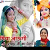 About Piya Jaoongee Shyaam Jee Ka Mela Mein Song