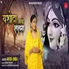 About Yashoda Jayo Lalna Song