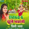 About Nimiye Pe Jhuleli Bhawani Song