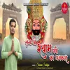 About Lagao Shyam Dhani Ka JaiKaara Song