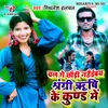 About Chal Ge Chhaudi Nahaibay Shrangri Rishi Ke Kund Me Song