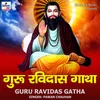 About Guru Ravidas Gatha Song