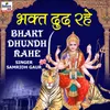 About Bhakt Dhundh Rahe Song