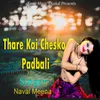 About Thare Kai Chesko Padbali Song