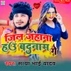 About Jila Jehanabad Hau Badnam Ge Song