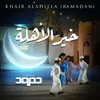 Khair AlAhilla (Ramadan)