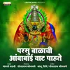 About Parsu Balachi Ambabai Vaat Pahate Song