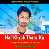 About Hal Khrab Thara Ka Song