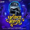 About Ghatnecha Malak Song