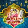 Mera Peecha Karna Chhod Sanwariya