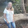 About הרחק הרחק Song