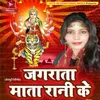 Aaili Maiya Jila Devriya Mein