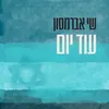 About עוד יום Song