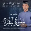 About Ma Tayasar Men Surat Al-Baqarah Song