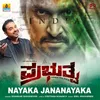 Nayaka Jananayaka (From "Prabhutva")