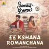 About Ee Kshana Romanchana (From "Nodadha Putagalu") Song