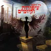 הנה הצל אנוכי