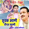 About Heer Ranjha Chuchak Aali Teral Taali Song