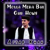 About Moula Mera Bhi Ghr Howy Song