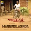 About Manninolaginda (From "Bisilu Kudure") Song