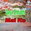 Daya Chhathi Mai Ke