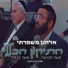 About התיקון הכללי Song