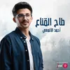 About طاح القناع Song