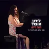 About תחת הירח Song