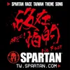 No Fear (Spartan Theme Song)